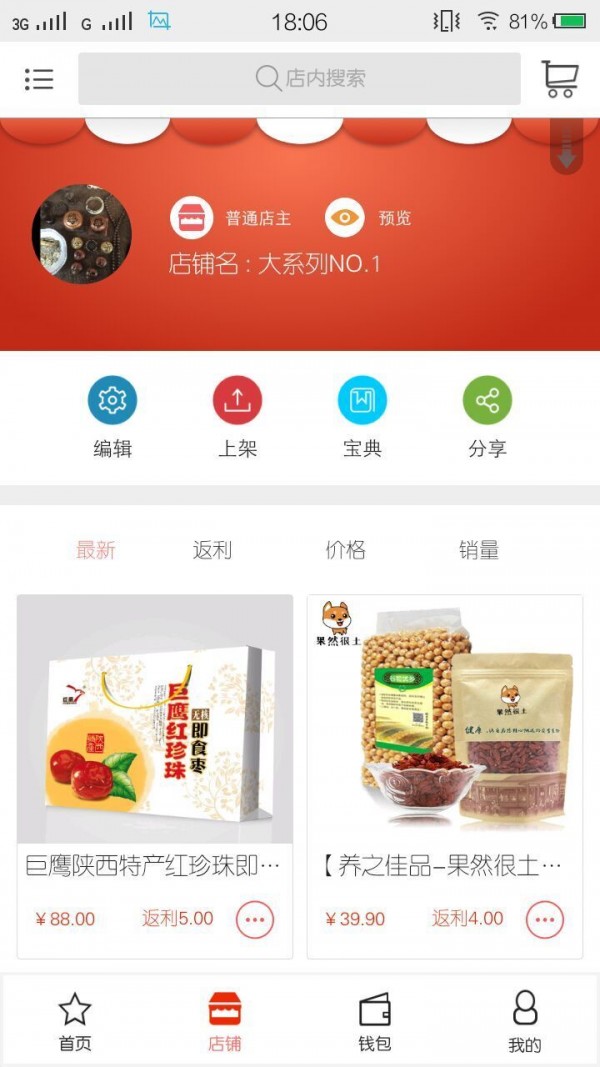 和聚秦商
