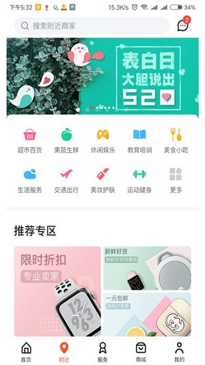 在西乡