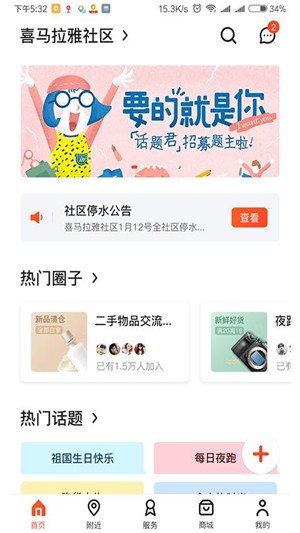 在西乡