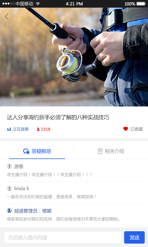 渔正宗