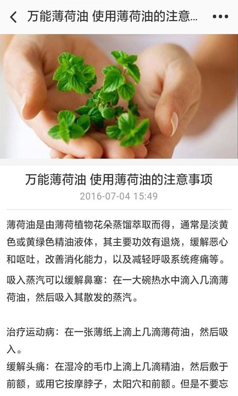养生食材网