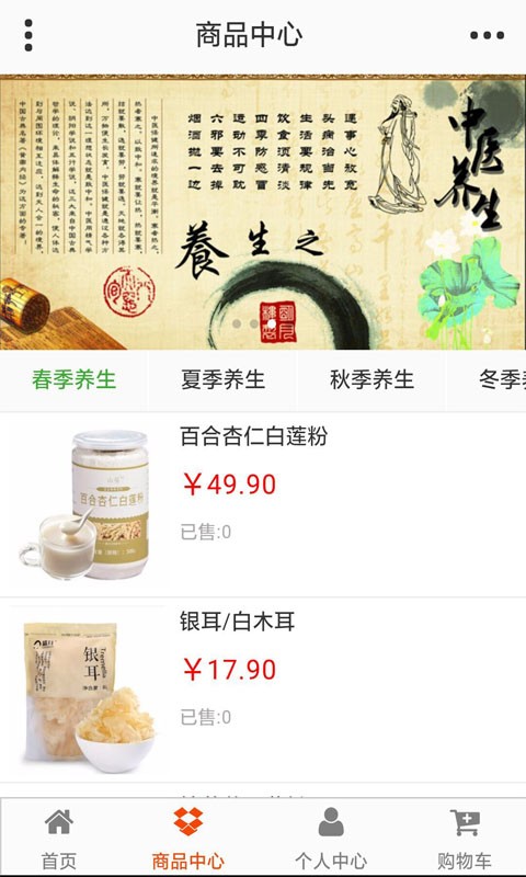 养生食材网