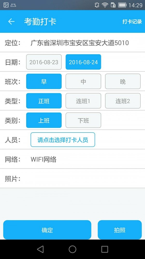 同步办公