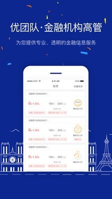 阿拉丁金融