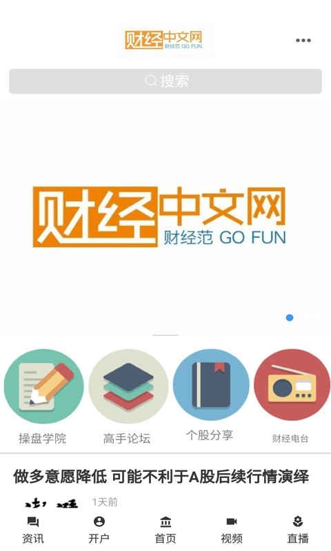 fun财经