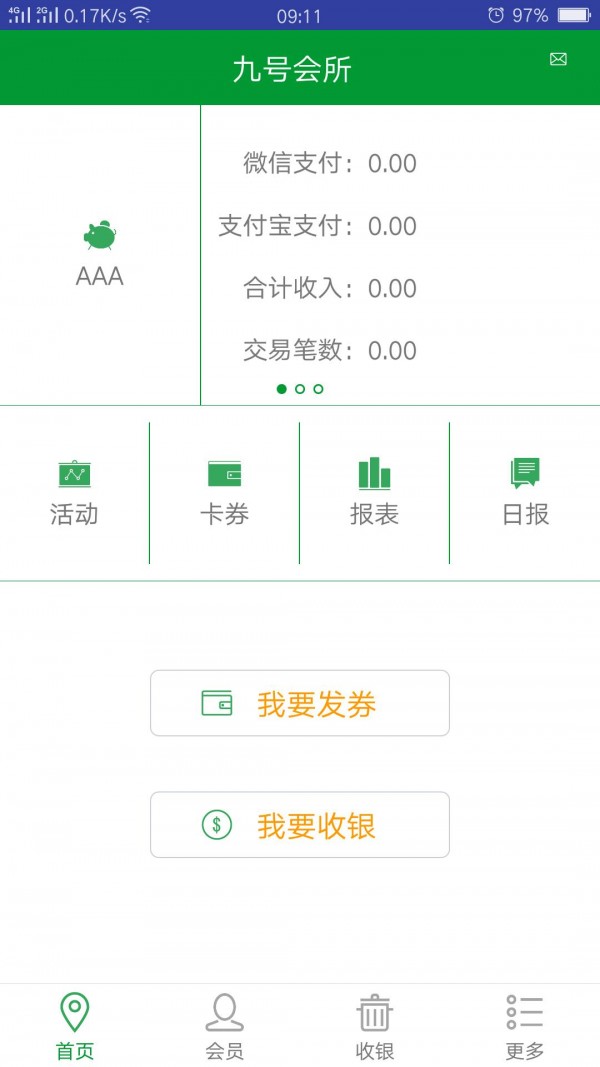 简店
