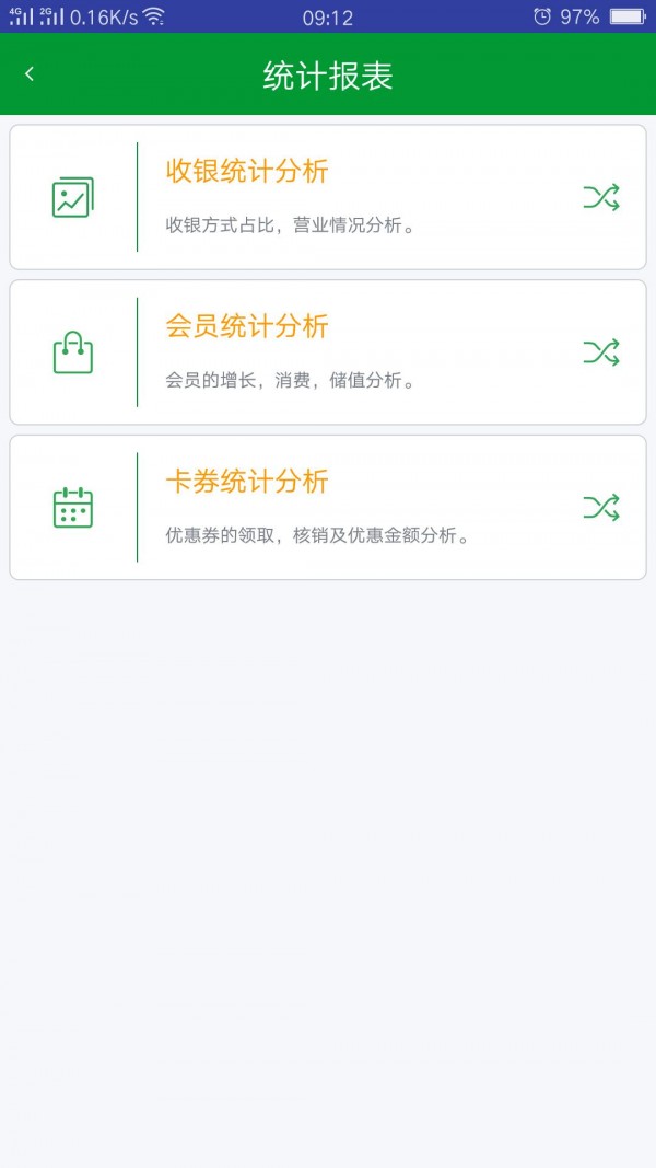 简店