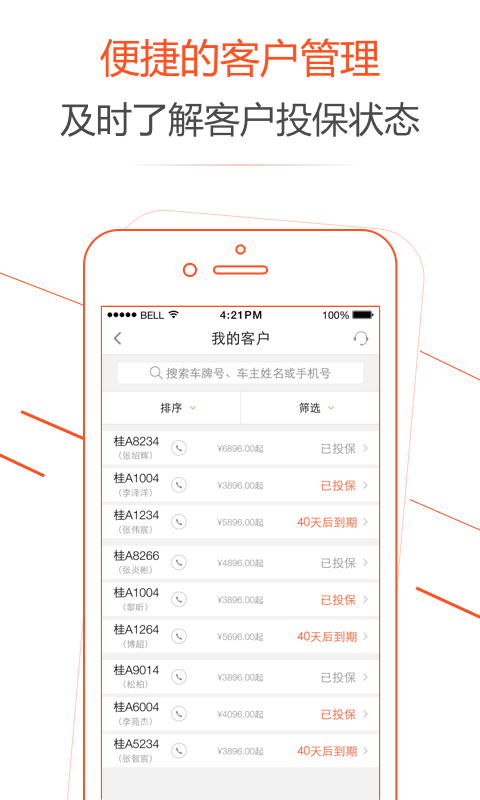 航天车友保