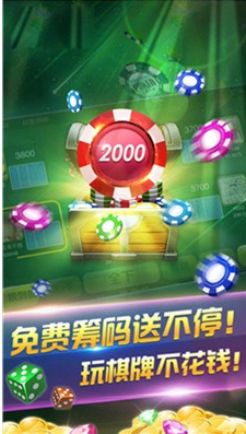天下棋牌苹果安装