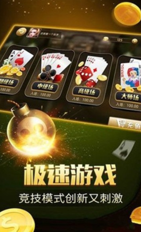 欢乐斗地主2019版