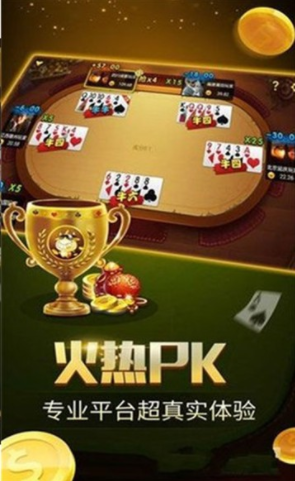 欢乐斗地主2019版