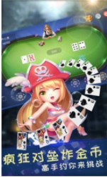 炸金花单机无限金币版