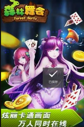 奔驰宝马老虎机手机版