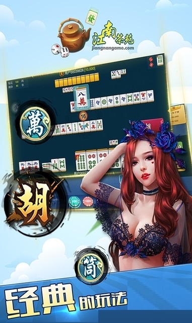 绍兴麻将手机版官方版