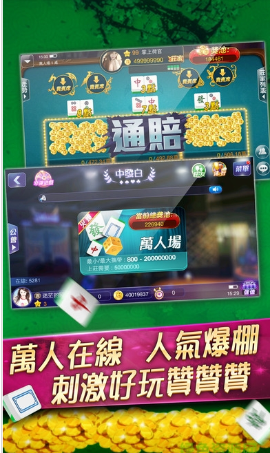 单机麻将血战到底