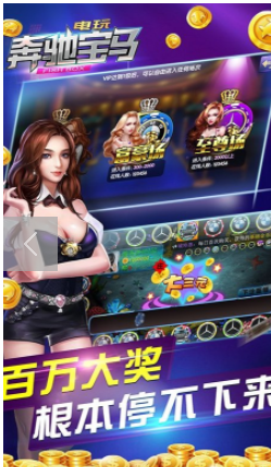 奔驰宝马游戏大厅驰宝马官方版