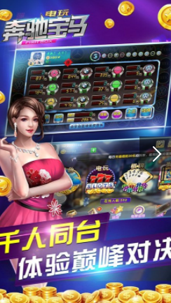 奔驰宝马游戏大厅驰宝马官方版