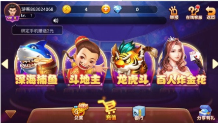 炸金花app免费充值50