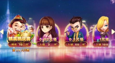 炸金花app免费充值50