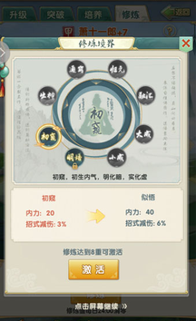 大掌门2张三丰怎么组合