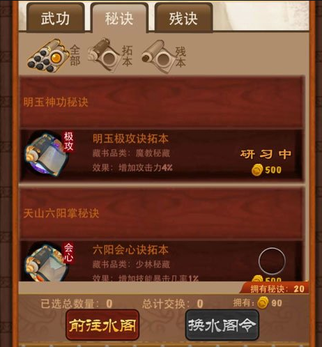 大掌门2张三丰怎么组合