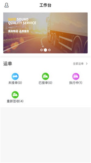 e键达司机端