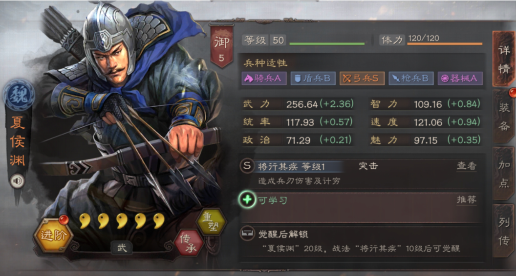 三国志战略版夏侯渊如何单刷