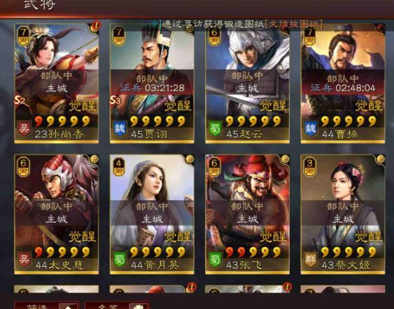 三国志战略版如何回到出生州 三国志战略版如何回到出生州