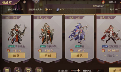 三国志幻想大陆初始刷什么好