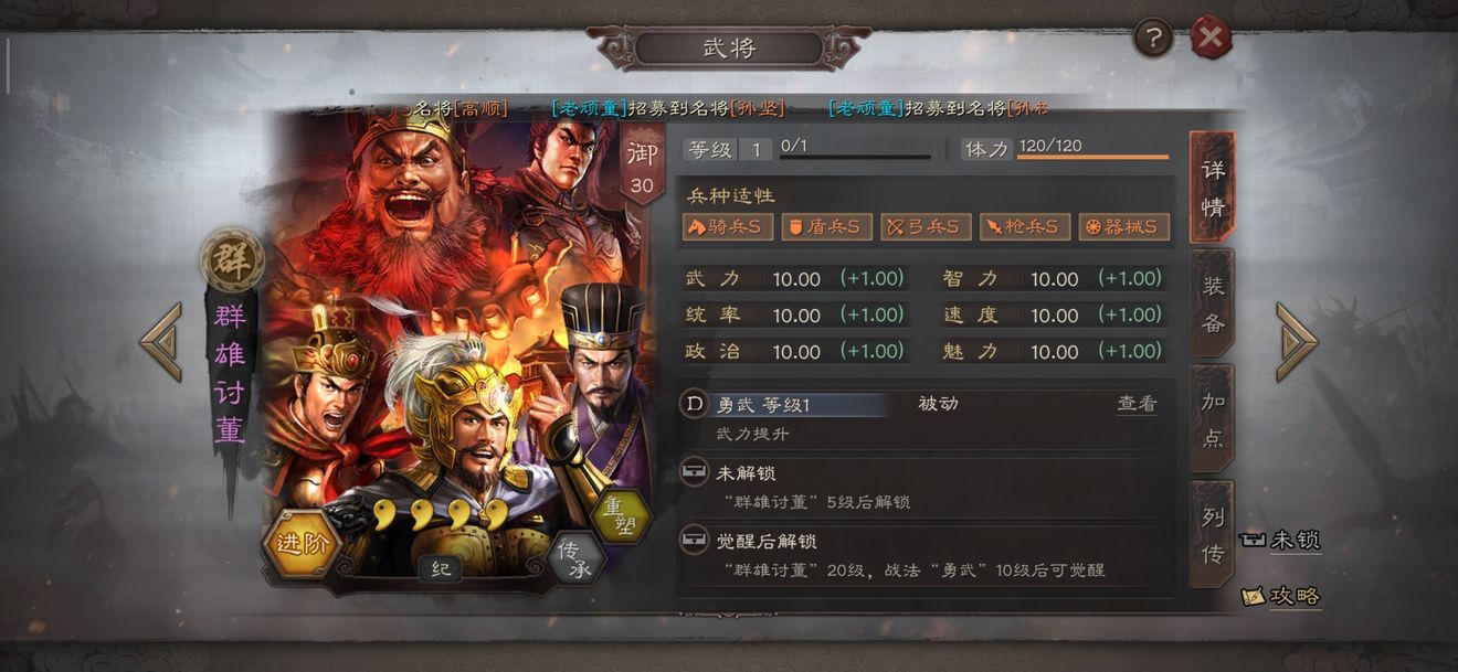 三国志战略版什么武将没用