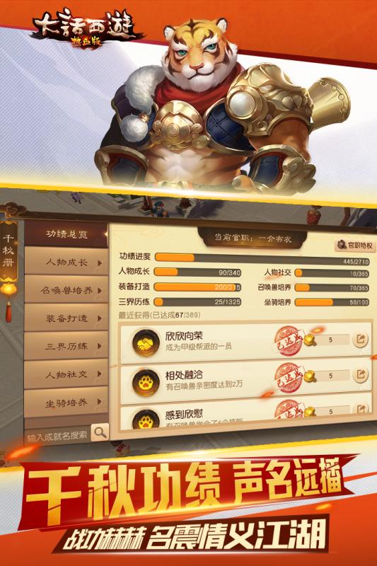 大话西游热血版九游版
