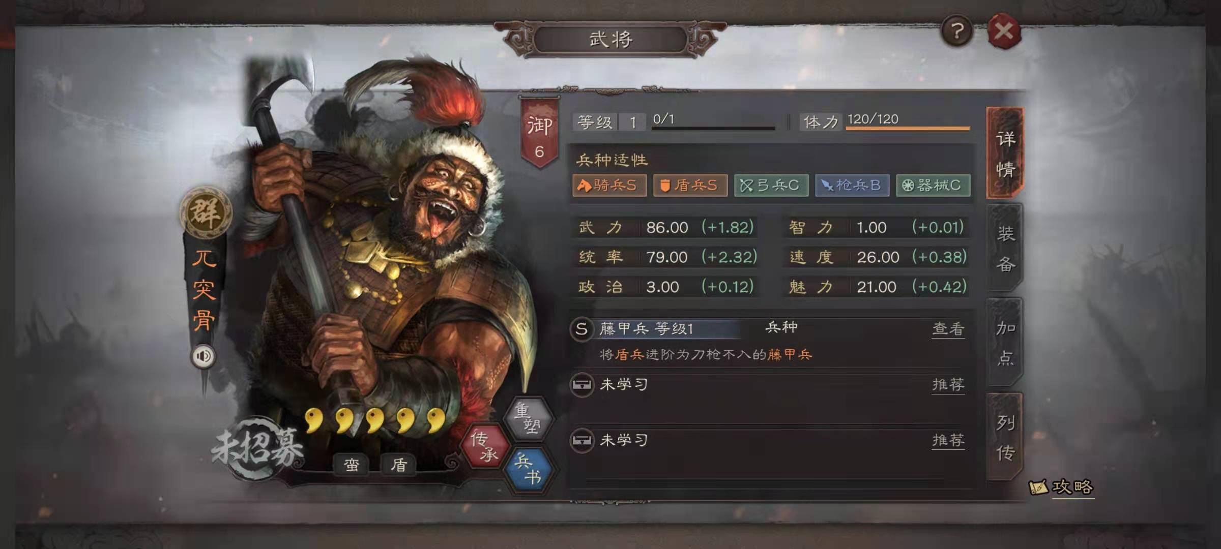 三国志战略版如何讨伐轻步卒 三国志战略版如何讨伐轻步卒