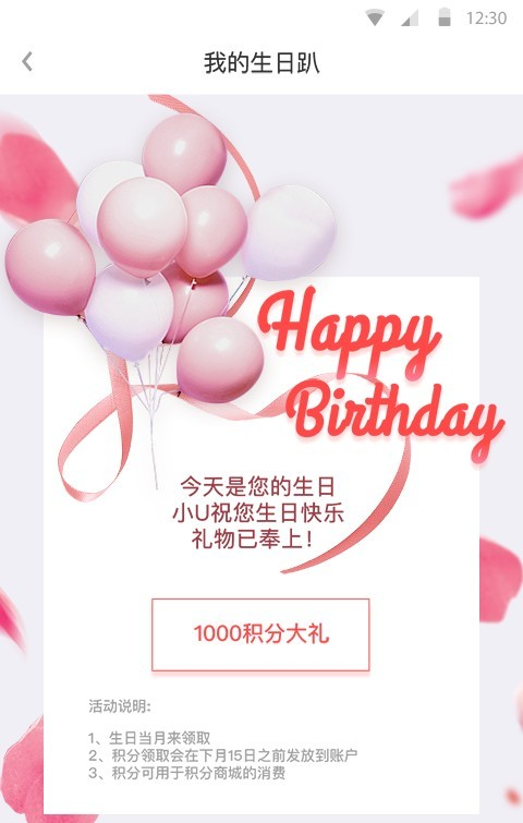 北京联通U服务
