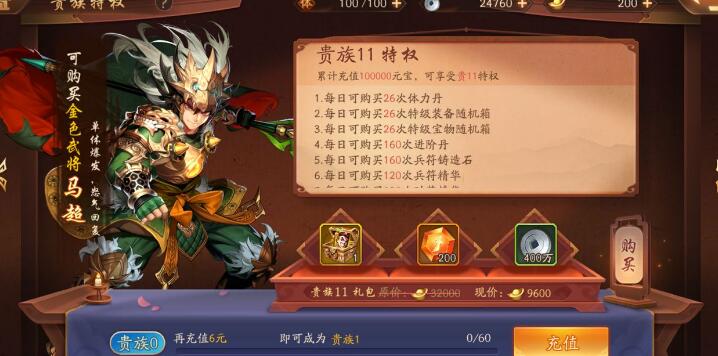 少年三国志2金将怎么置换