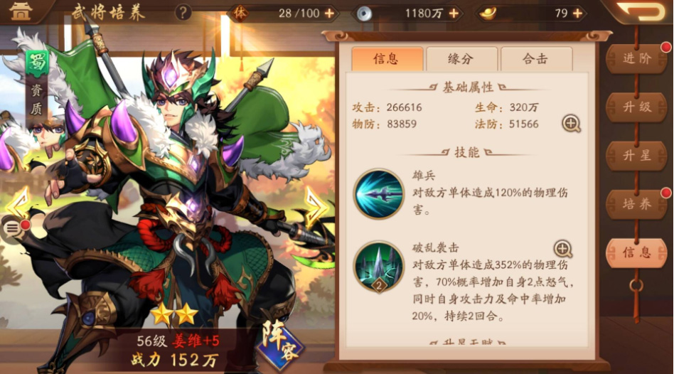 少年三国志2九天之上在哪里 少年三国志2九天之上在哪里