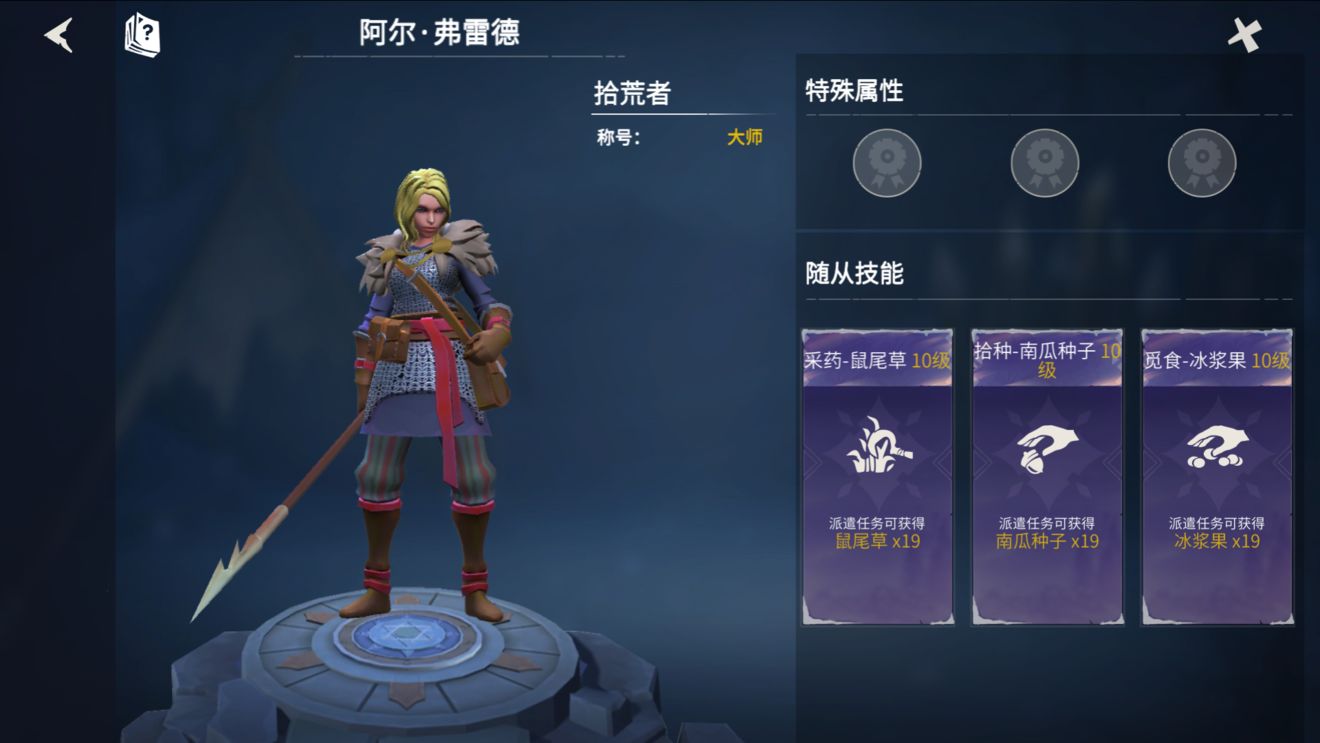 冰原守卫者鹿角有什么用 冰原守卫者鹿角有什么用
