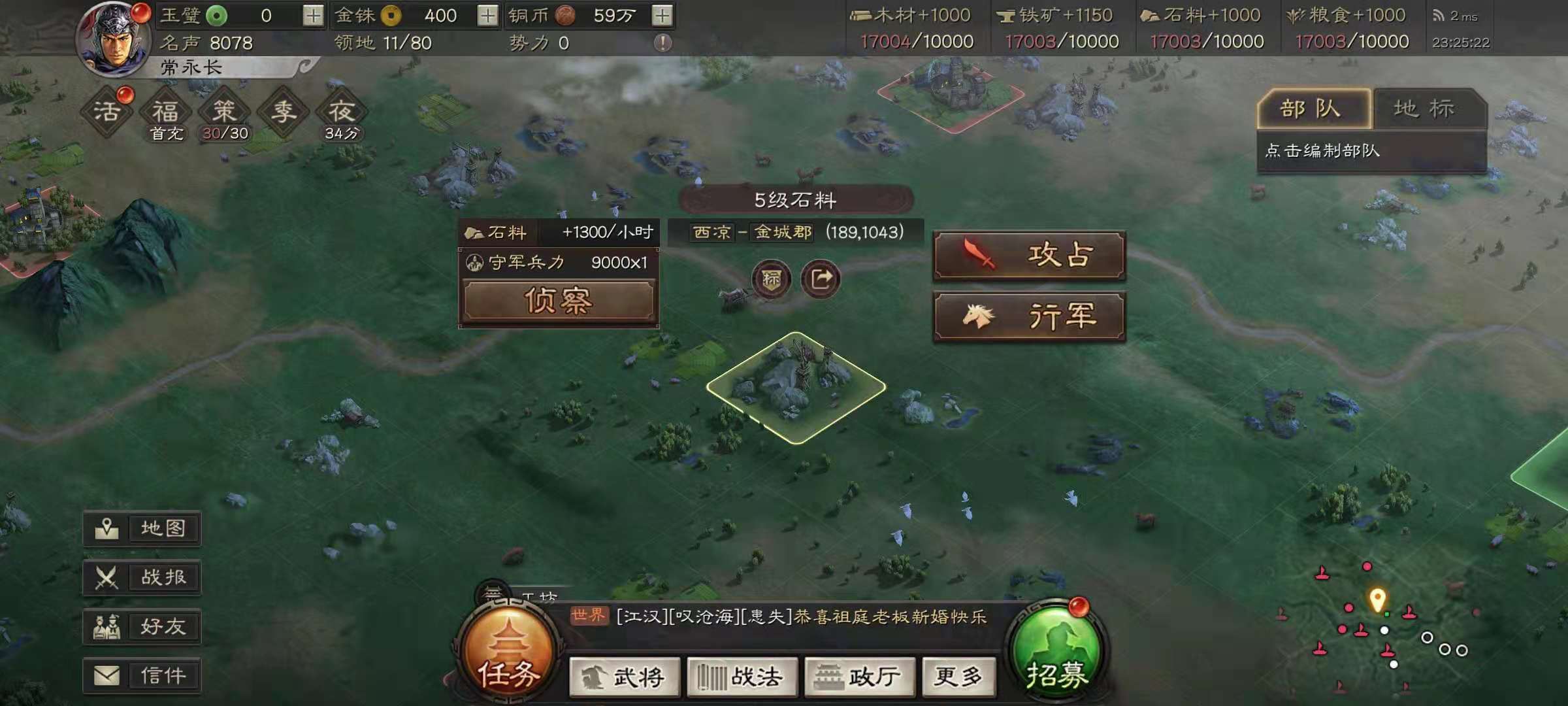 三国志战略版是免费吗