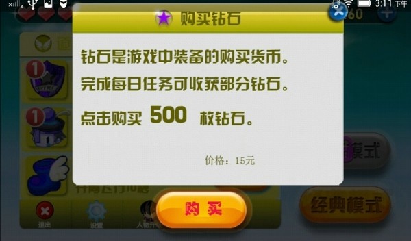 罪恶通缉摩托机器侠