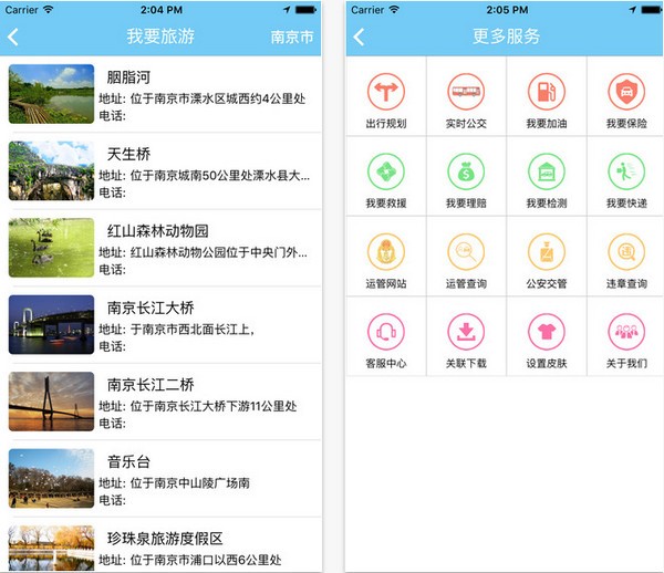 畅行江苏