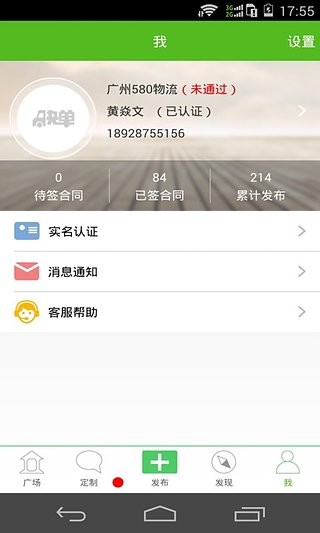 快单货运