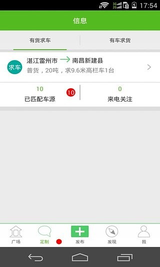 快单货运