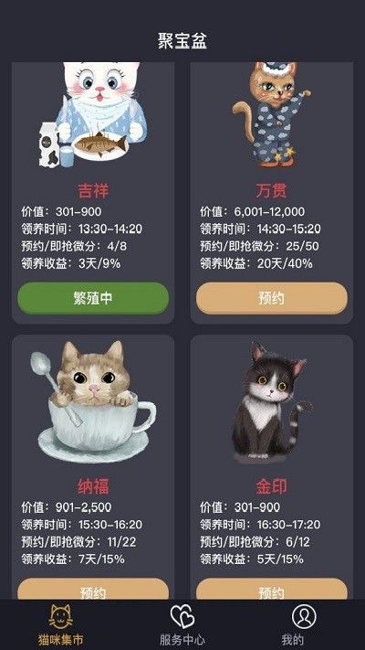 聚宝盆赚钱