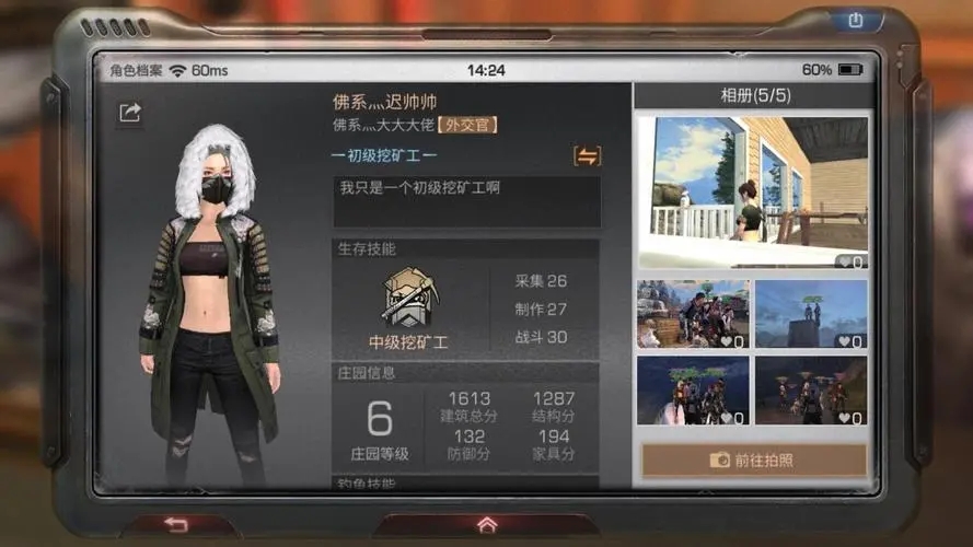 明日之后挖矿工怎么快速升级
