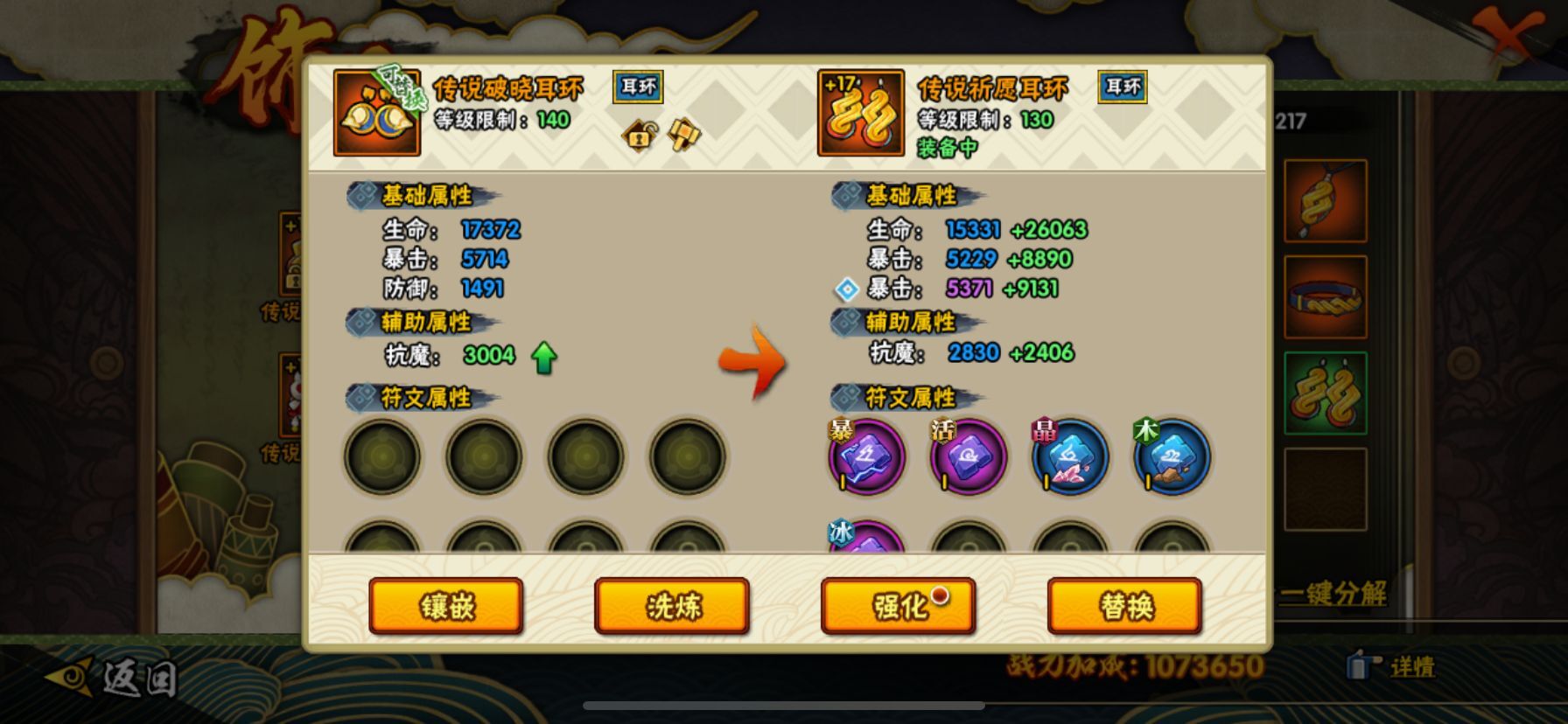 火影忍者幻之试炼二鹰佐怎么出