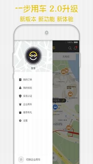 合肥共享汽车