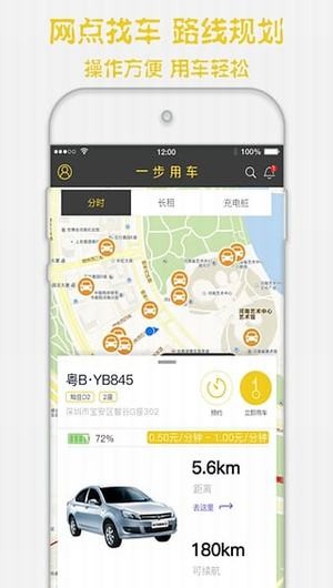 合肥共享汽车