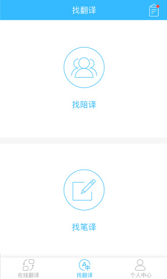 翻易家