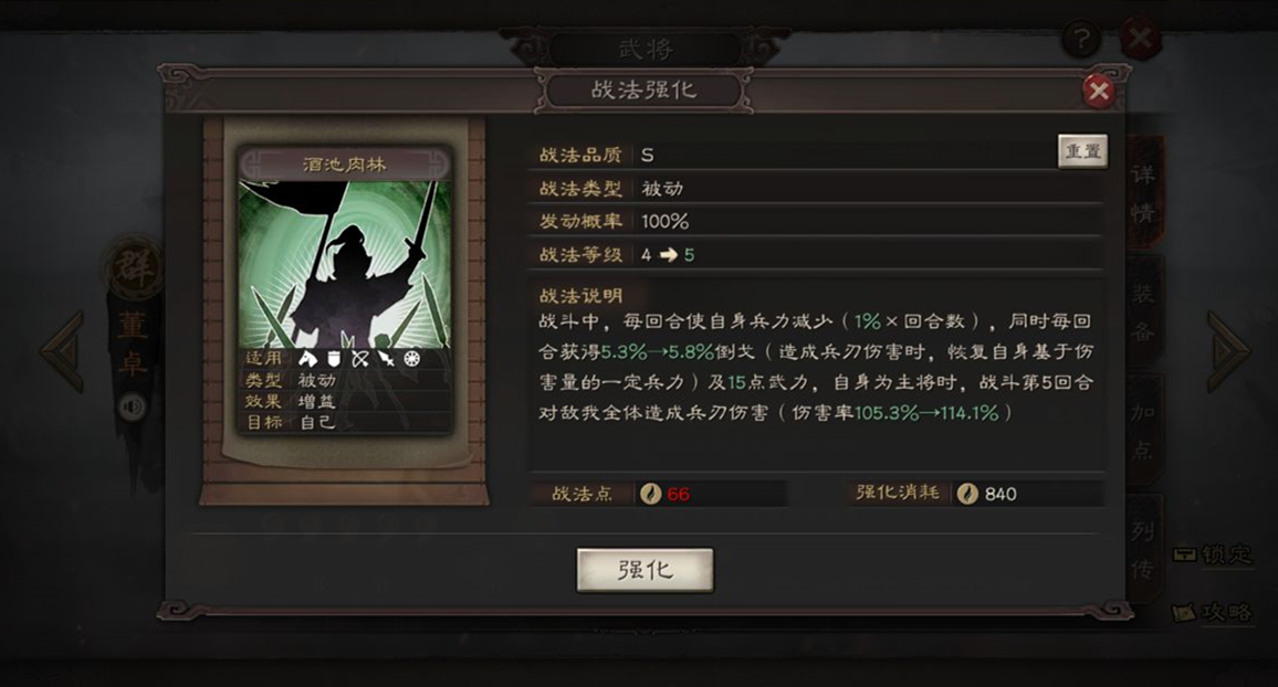 三国志战略版董卓弓兵带什么战法