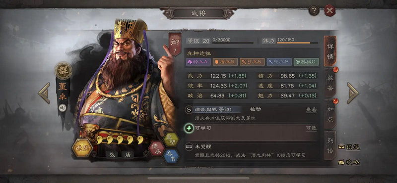 三国志战略版董卓弓兵带什么战法