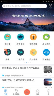 掌上周口